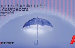 A1 е първият официален партньор на Fortinet в България със специализация за Secure Access Service Edge (SASE)