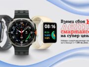 Избери нов смартчасовник на цена от 1,99 лева на месец от А1