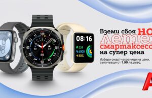 Избери нов смартчасовник на цена от 1,99 лева на месец от А1