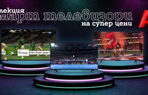 А1 предлага нова лятна оферта за телевизори на супер цени