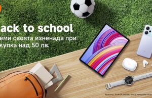 Специални промо оферти на любими Xiaomi продукти за началото на учебната година