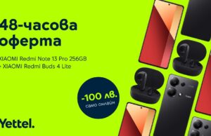 Yettel предлага XIAOMI Redmi Note 13 Pro в комплект със слушалки на промоционална цена за 48 часа