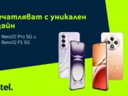 Yettel предлага новите OPPO Reno12 Pro 5G и OPPO Reno12 FS 5G