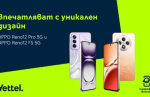 Yettel предлага новите OPPO Reno12 Pro 5G и OPPO Reno12 FS 5G