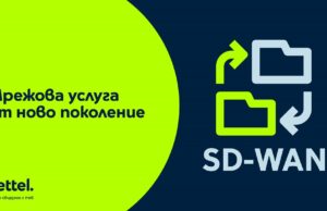 Yettel и CETIN стартират услугата SD-WAN за бизнес клиенти