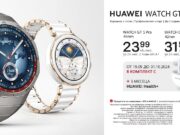 Вземи новите смартчасовници Huawei GT 5, D2 и Ultimate Green с безжични слушалки и HUAWEI Health+ от А1