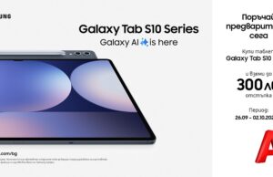 Поръчай новите Samsung Galaxy Tab S10 с до 300 лева отстъпка от А1