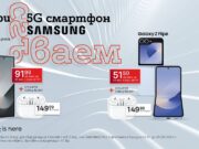 Вземи Samsung Galaxy Z Flip6 или Z Fold6 до края на септември и можеш да закупиш Galaxy Buds3 на специална цена