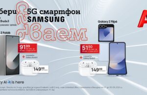 Вземи Samsung Galaxy Z Flip6 или Z Fold6 до края на септември и можеш да закупиш Galaxy Buds3 на специална цена