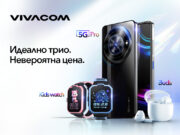 Vivacom представя изцяло ново портфолио от смарт устройства
