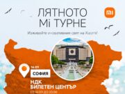 „Лятното Mi турне“ на Xiaomi прави своята последна спирка в София