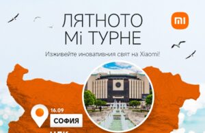 „Лятното Mi турне“ на Xiaomi прави своята последна спирка в София
