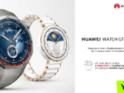 Yettel предлага новите смарт часовници на HUAWEI в комплект с безжични слушалки и 3 месеца достъп до HUAWEI Health+