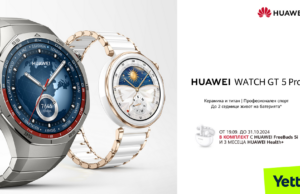 Yettel предлага новите смарт часовници на HUAWEI в комплект с безжични слушалки и 3 месеца достъп до HUAWEI Health+