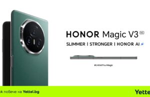 Yettel стартира предварителните поръчки за сгъваемия шедьовър HONOR Magic V3