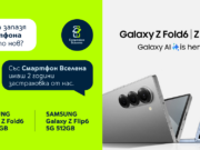 Samsung Galaxy Z Fold6 и Flip6 се предлагат с безплатна двугодишна застраховка от Yettel и отстъпка за безжични слушалки