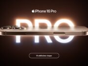 Yettel ще предлага най-новата гама устройства на Apple