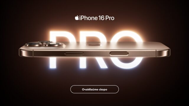 Yettel_iPhone 16 Pre Order