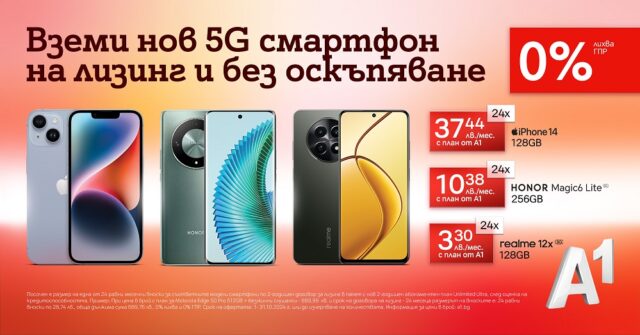 A1_Smartphones_october_2024_offer