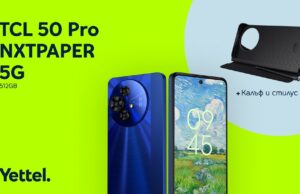 Yettel предлага TCL 50 Pro NXTPAPER 5G – смартфонът, който пази очите и природата
