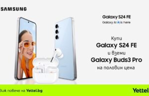 Yettel предлага новия Samsung Galaxy S24 FE с 50% отстъпка за слушалките Samsung Galaxy Buds3 Pro