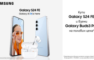 Vivacom започва да предлага достъпния Samsung S24 FE