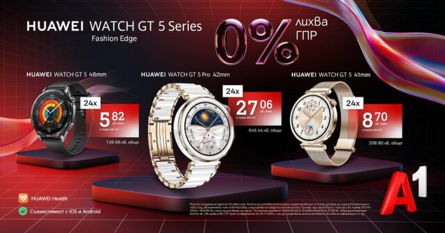 A1_BlackFriday_Huawei_2024