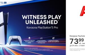 Насладете се на усъвършенствано гейминг изживяване с новия PlayStation 5 Pro от А1
