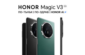 HONOR представя план за внедряване на подобрената с изкуствен интелект MagicOS 9.0