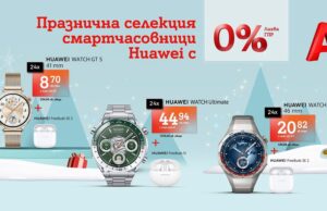 Коледа с А1: Избирай от богата селекция смартчасовници и безжични слушалки на лизинг и без оскъпяване