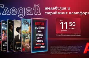 VOYO става част от богатото портфолио с дигитални услуги на А1