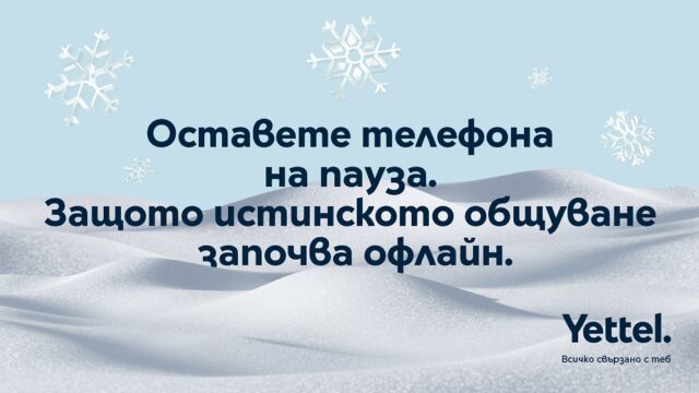 Yettel_Xmas_shutdown_2024