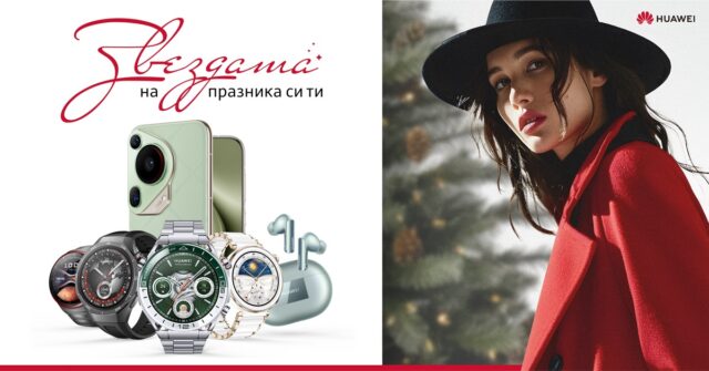 huawei_christmas_offer_2024_2