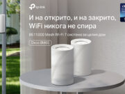 Deco BM65 – Wi-Fi 7 трилентова Mesh система получава признание на CES Innovation Awards