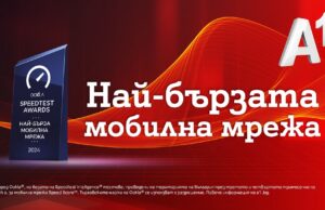 Ookla®: Мобилната мрежа на А1 е най-бързата в България