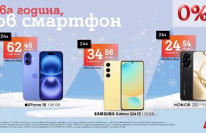 Зимни оферти от А1: Селекция смартфони на лизинг без оскъпяване