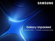 Samsung официално потвърдиха 22-ри януари за Galaxy Unpacked