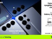 Yettel вече приема предварителни поръчки на дългоочакваната серия Samsung Galaxy S25