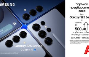 А1 приема предварителни поръчки за новата серия Samsung Galaxy S25