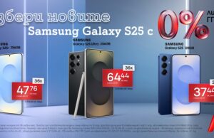 Samsung Galaxy S25 Ultra, S25+ и S25 – избери своя фаворит с 0% лихва на лизинг от А1