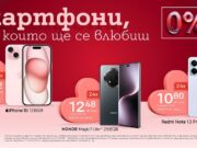 Любимият смартфон е по-близо от всякога с 0% лихва на лизинг от А1