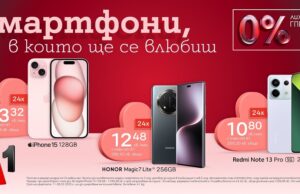 Любимият смартфон е по-близо от всякога с 0% лихва на лизинг от А1