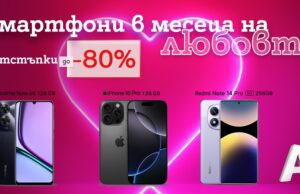 Твоят нов смартфон те очаква с до 80% отстъпка в A1
