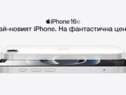 А1 приема предварителни поръчки за новия iPhone 16e