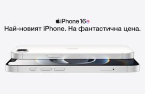 А1 приема предварителни поръчки за новия iPhone 16e
