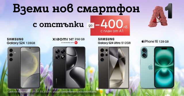 A1_Smartphones-400 lv discount march 2025
