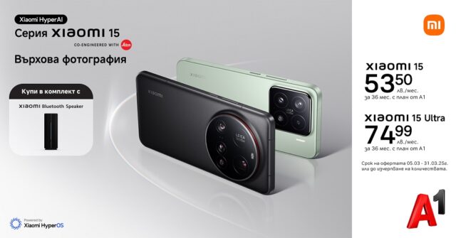 A1_Xiaomi 15_offer
