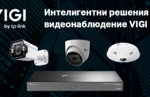 Нов видеорекордер и камери за професионално видеонаблюдение от VIGI