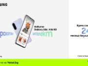 Всички нови модели от Samsung Galaxy A серията могат да бъдат закупени на лизинг от Yettel без оскъпяване