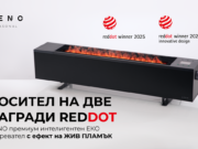 AENO премиум интелигентният еко нагревател с ефект на жив пламък спечели две награди Red Dot Design 2025